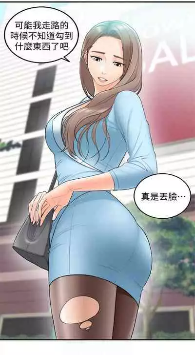 [週五] [富貴鼻 & 雲河尹] 正妹小主管 1-49 官方中文（連載中）