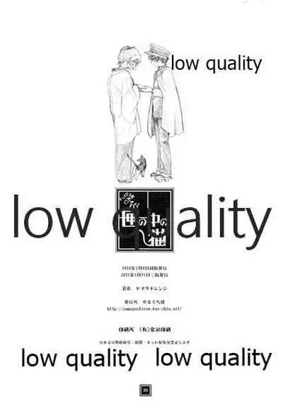 [やまぐち楼 (ヤマグチシンジ)] 匣の中の猫 [2015年5月15日]