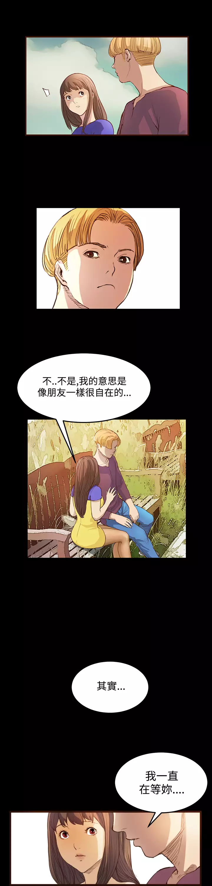 Si-Eun 诗恩 Ch.1~7