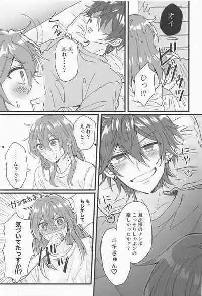 (Urin ni Kiss Shite Hoshi ni Negai o. 2022) [1mo2 (Minato Kokana)] Rinne-kun Shinainsu ka!? (Ensemble Stars!)
