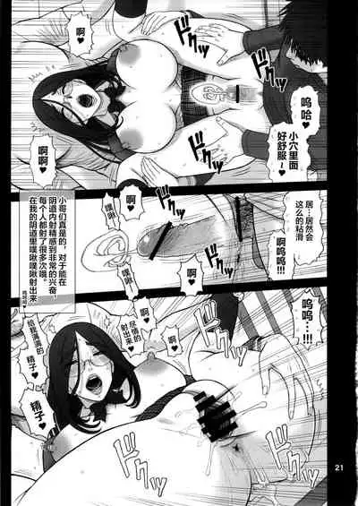 28 Kaiten Majime Bitch no Shiyou Hou.