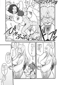 (C86) [革命政府広報室 (ラヂヲヘッド ヨッコラ, 雨山電信, 他)] Over 60 (ふたなり糞BBA)