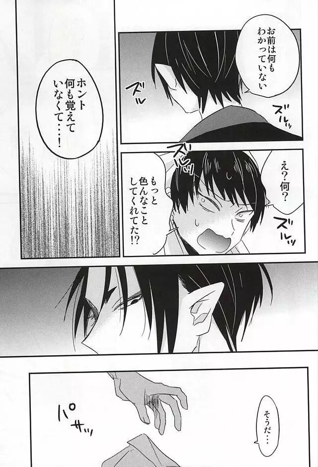 Sake to Koi ni Nomareru Bekarazu.