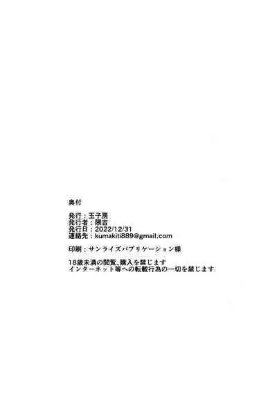 (C101) [Tamagobou (Kumakiti)] Joou to Toroketai | Please Seduce Me, Your Majesty (Fate/Grand Order) [English] [Navajodo]