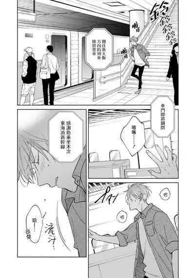 [Arata Licca] Oni Joushi Gokudera-san wa Abakaretai. | 魔鬼上司·狱寺先生想暴露 Ch. 7-12+加笔+13-16 [Chinese] [Digital]