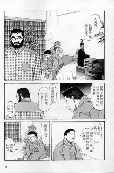 Tango | 探戈