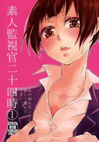 夢をみていた