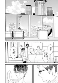 [Uehara Ari] Kaikan Virginity [Digital]