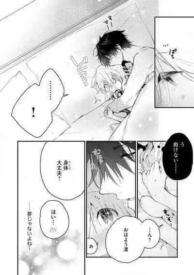 [Itosugi Joe] Inukai-san wa Kakure Dekiai Joushi - Konya Dake wa "Suki" wo Gaman Dekimasen! 1-8