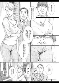 [M (Amano Ameno)] Jiman no Bijinzuma ga Tonari ni Sumu Kimoi Otoko ni Netorareteita no o Boku dake ga Shiranai [Digital]
