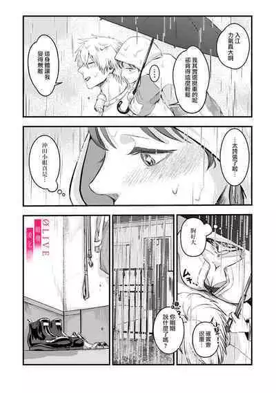 Irie Hiroshi wa Umi ni Naritai 1 | 入江大志想成為海 1