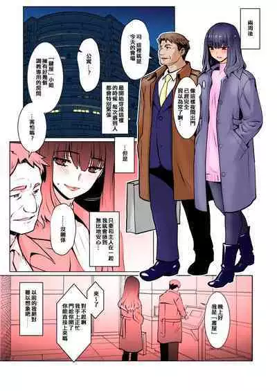 [Ruu Kikaku (Ruuen Rouga)] Kaika [Chuuhen] Aru Hana ga Sakimidare Aru Hana wa Irodori o Kaeta Hanashi | Blossom Part 2 A Flower in Full Bloom While Another Flower Changes Its Color [奧日個人漢化] [Digital]