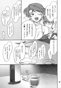 (C71) [P-Forest (Hozumi Takashi)] INTERMISSION_if code_01: AYA (Super Robot Wars OG: Original Generations)