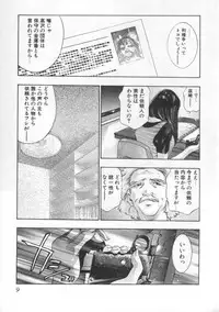 [Onikubo Hirohisa] Mehyou | Female Panther Volume 2