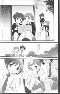 (Shota Scratch 07) [Ad-Hoc (Gonta Kahoru)] Kaerimichi Mawarimichi (Net Ghost PiPoPa)