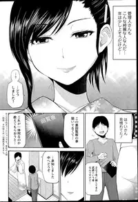 [Yano Toshinori] Watashi ni Mawashite Ura-Kairanban Ch. 1-9