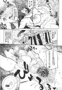 (C94) [Banana Koubou (Various)] Inran Tokuiten Eirei Fuuzoku Nanaban Shoubu (Fate/Grand Order) [Chinese] [黑锅汉化组]