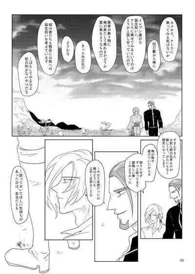 Sonohi, ai ni kizuita