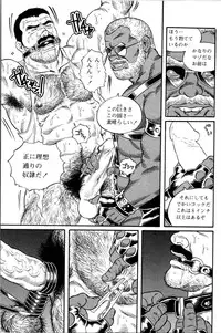 [Tagame Gengoroh] Jujitsu Kyoshi