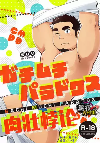 (C88) [SUVWAVE (SUV)] Onaji Kama no Meshi 3 | 同一屋檐下 3 [Chinese] [黑夜汉化组]
