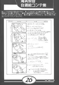 (CR27) [Makino Jimusho (Various)] an amateur VOL.1 (Green ~Akizora No Screen~)