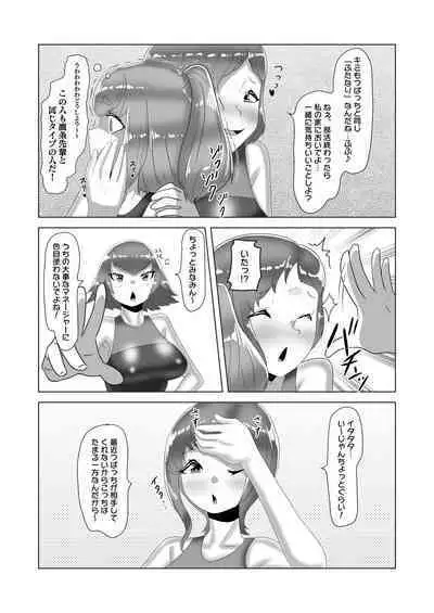 [Nitiniti Sowa (Apacchi)] Futanari Joshi Volley-bu no Otokonoko Manager ~Shiken Hen 2(pu-ru de 3P?)~