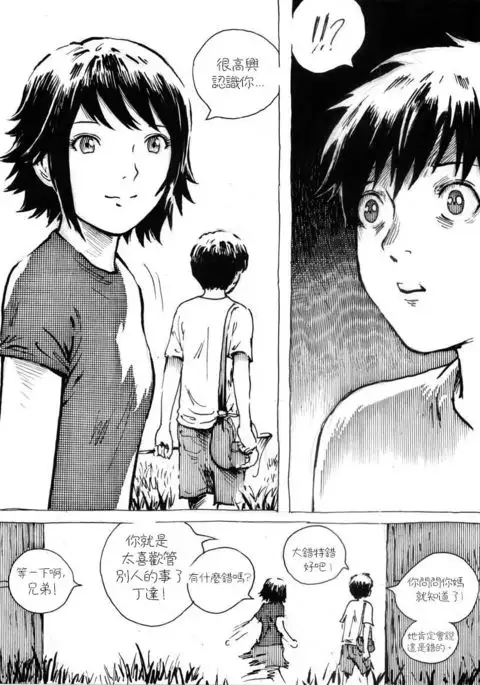 Kancil Chapter 6