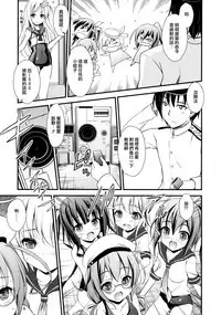 (C88) [Magudara Kaihou Doumei (Tsukuyomi Sazin)] Sensui KanMusu to Saimin de Ichaicha suru Hon (Kantai Collection -KanColle-) [Chinese] [无毒汉化组]