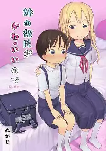 怪盗いいんちょ捕獲しました。