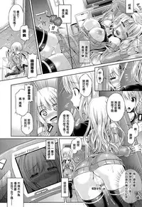 [Taniguchi-san] -Tamashii- INSERT LEVEL 1: Tutorial (COMIC Unreal 2015-02 Vol. 53) [Chinese] [無邪気漢化組]