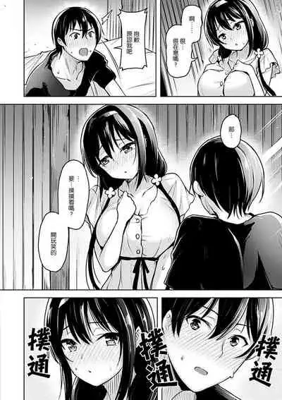 [Shiba Nanasei] Yawahada Ecchi - Make Love With Tender Skin | 性感柔嫩的肌膚 [Chinese] [風的工房漢化] [Digital]