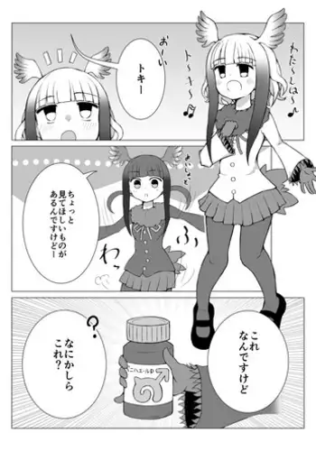[Sakaki Utamaru] Tsuma ga Kemono ni Kaeru Toki (Tsuma ga Kemono ni Kaeru Toki) [English] [Digital]