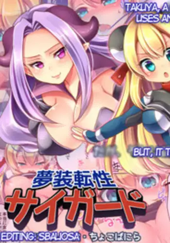 COMIC Maihime Musou Act. 02 2012-11