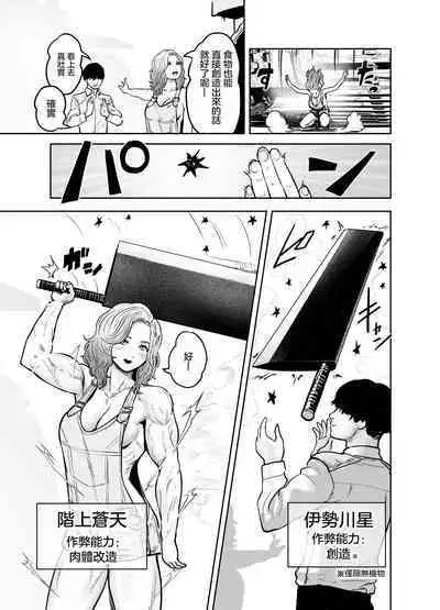 [Gesundheit] Suki Hito Icha Love Isekai Tensei （Gesundhei tanhenshuu 1）| 與喜歡的人卿卿我我的異世界轉生 [Chinese] [沒有漢化]（Ongoing）