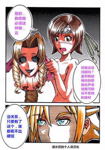 エルフ少女戦士 苗床堕ち