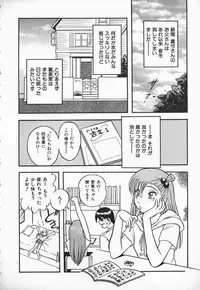 [Shiden Akira] Urufuchikku ni Onegai ♡ ➀ | WOLFTIC NI ONEGAI♡
