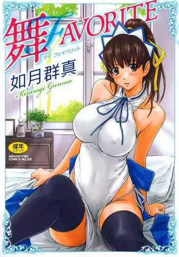 今夜は待て ができよい