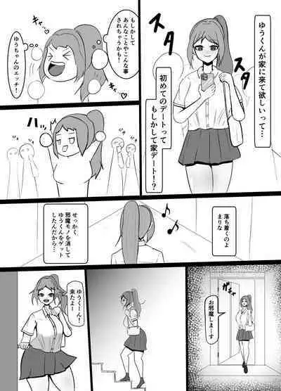 Hikikomori no Choushin Osananajimi ni Kanojo ga Dekita Koto o Houkoku Shitara Shitto Sakusei Sareta Hanashi