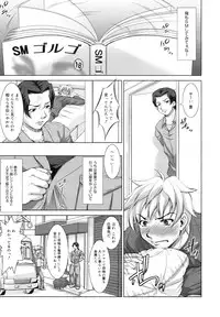 COMIC Megamilk 2011-03 Vol. 09