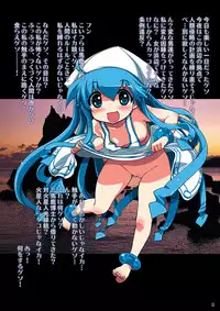 (C79) [Matsumoto Drill Kenkyuujo] Ika-gana Mono ka? (Shinryaku! Ika Musume)