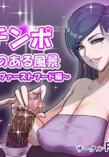 [木星ろっく] 女神の闘園～万条千草の章一節～ [英語]