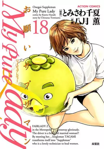 Chinatsu no Tsukaikata | 千夏的使用方法