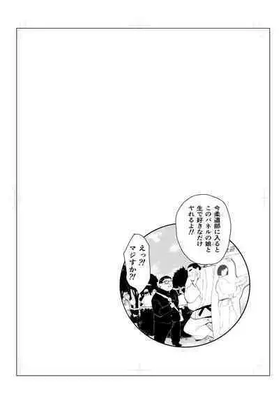 Tonikaku gomu o tsukenai otokotachi