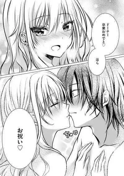 Bocchi no Boku demo, Kuzu no Yarichin ni Nareru tte Honto desu ka?