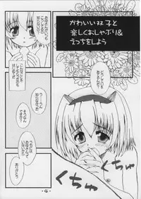 (Shiori to Saori no Orusuban Shiyo!!) [High-octane (Haioku)] Mutsuki to Satsuki no Orusuban Shiyo! (Hajimete no Orusuban)