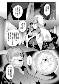 Haiboku Otome Ecstasy Vol. 19
