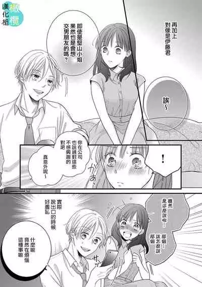 [tukioka akane]kisu no tuzu ki ha gaman si masu ～ honto ha ima sugu si te mi tai!！？～01｜接吻之后要忍耐~其实现在就想要！？ ~01