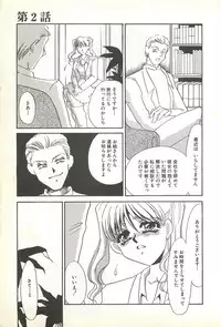 [Umino Yayoi] Chigyaku no Heya - A Shameful Punishment Room