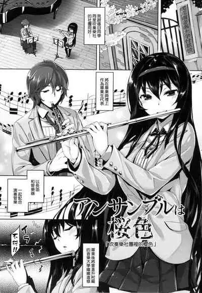 ​[Hinasaki Yo] Suki na Hito ga Dekita! [Chinese] [風與uuz與萌你妹製作]