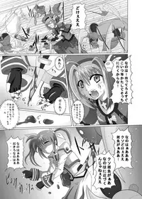[Kurodama-ya] Shigen Kaisyuu (Mahou Shoujo Lyrical Nanoha)
